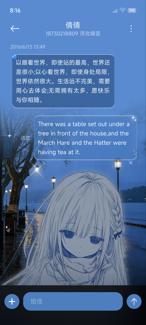 重感 少女告白邂逅 screenshot