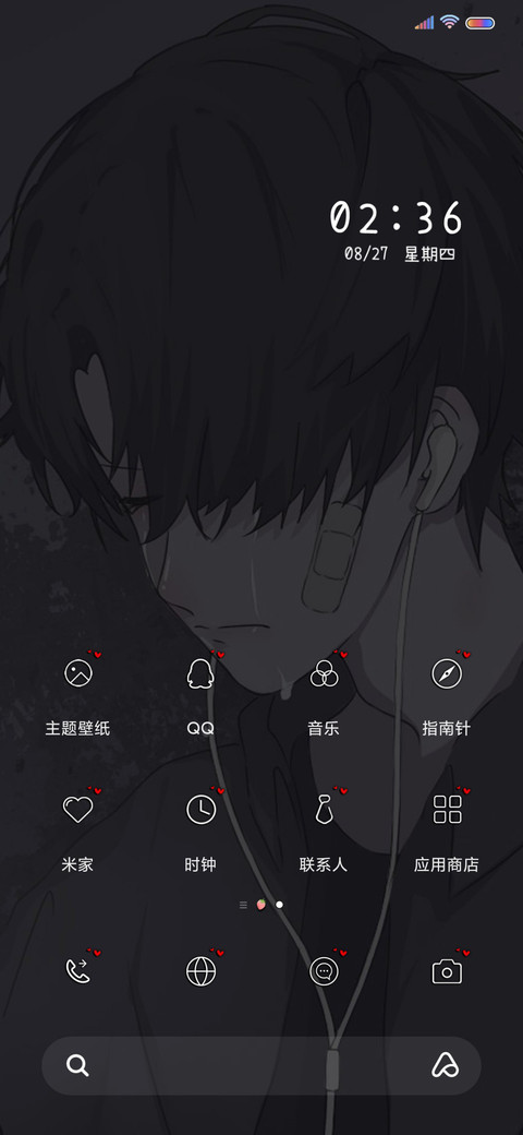 孤独患者 screenshot
