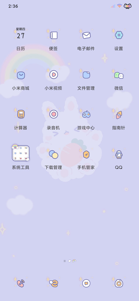 可爱魔法兔兔游戏机 screenshot