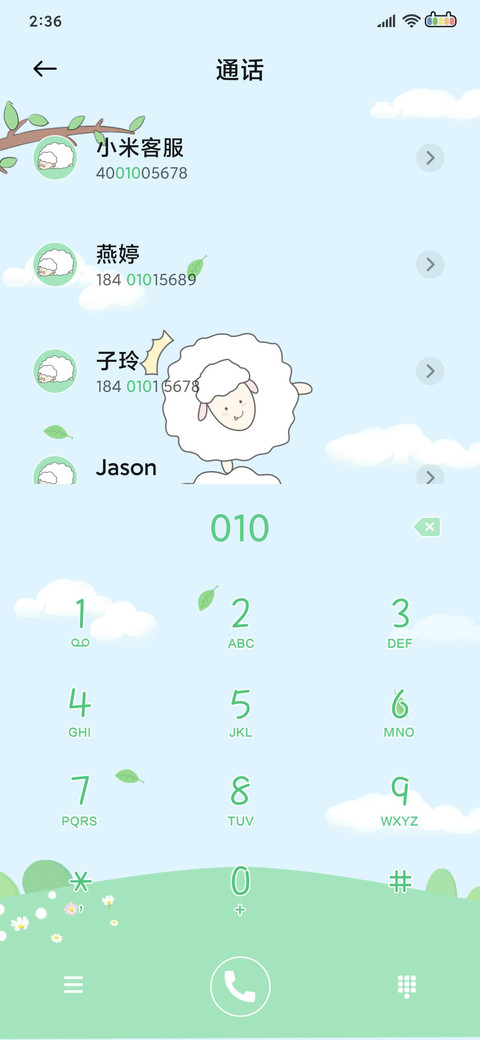 小绵羊音效重感摇摆 screenshot