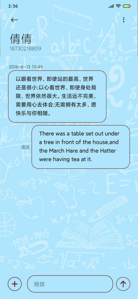 萌式气话 screenshot