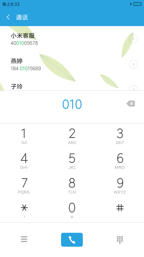 粽子节男版 screenshot