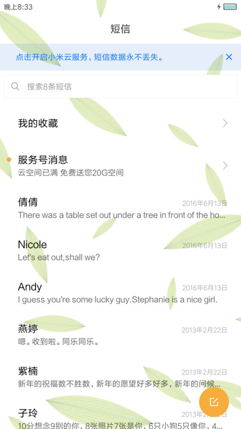 粽子节男版 screenshot