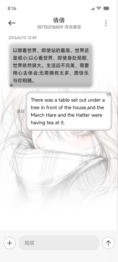 光栅灰调心事 screenshot