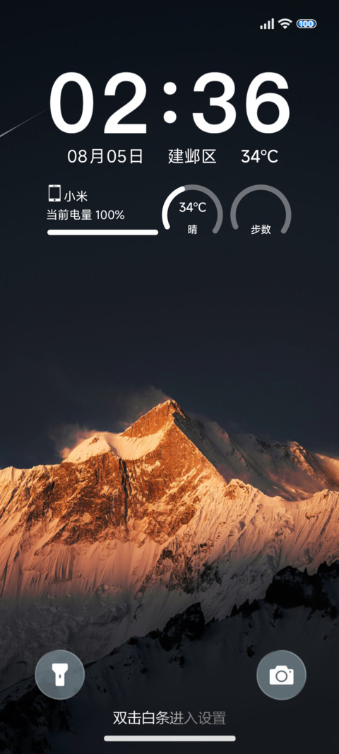 超级澎湃 金山一角 screenshot