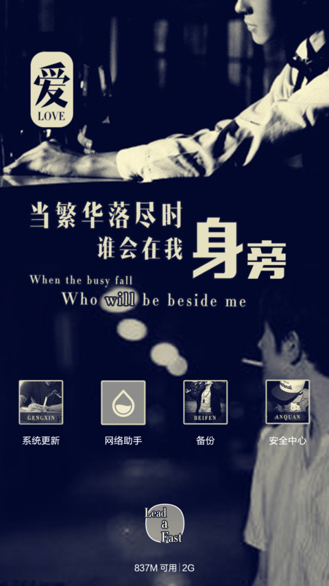 等待一个曾经-男款 screenshot