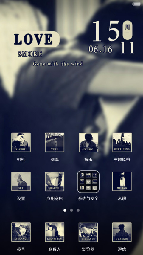 等待一个曾经-男款 screenshot
