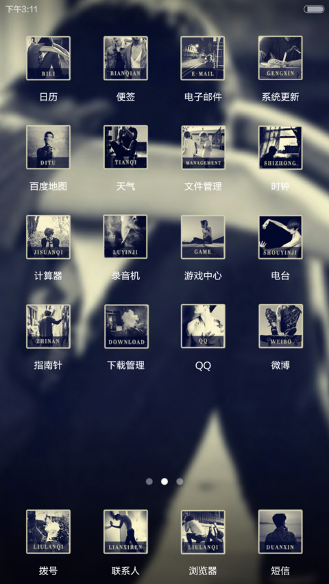 等待一个曾经-男款 screenshot
