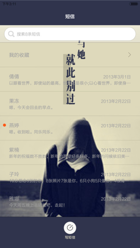 等待一个曾经-男款 screenshot