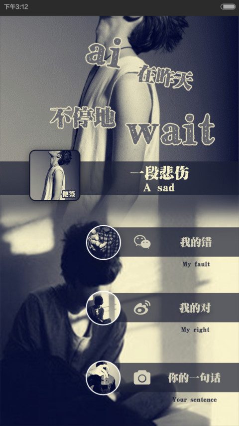 等待一个曾经-男款 screenshot