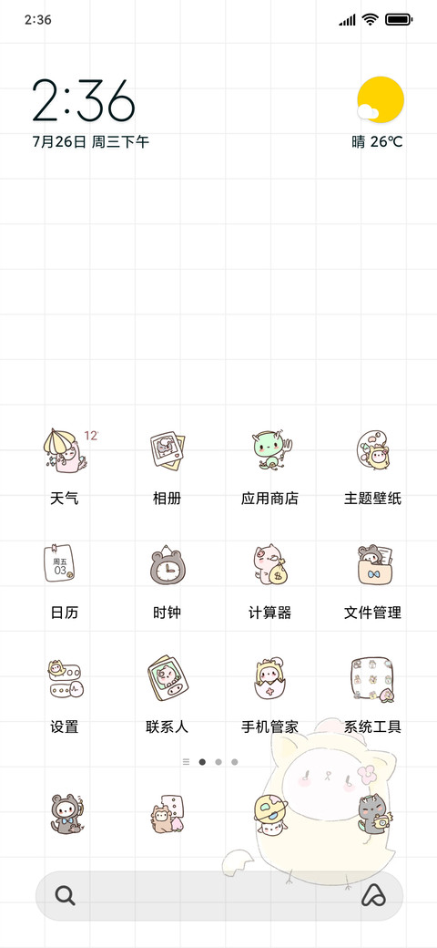 十二生肖喵G screenshot