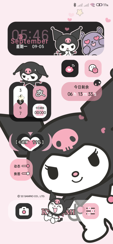 酷洛米宝贝 screenshot