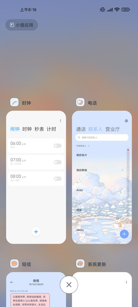 雪落兔乡 双模式 screenshot