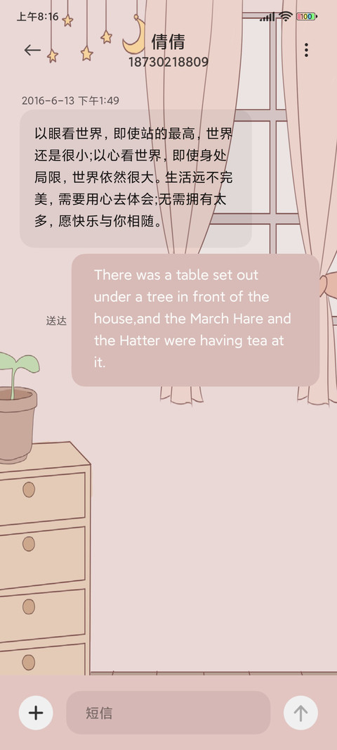 换装 少女的衣橱 screenshot