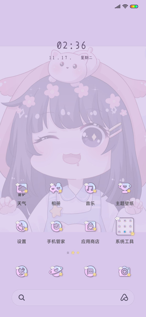 你的小可爱已上线 screenshot
