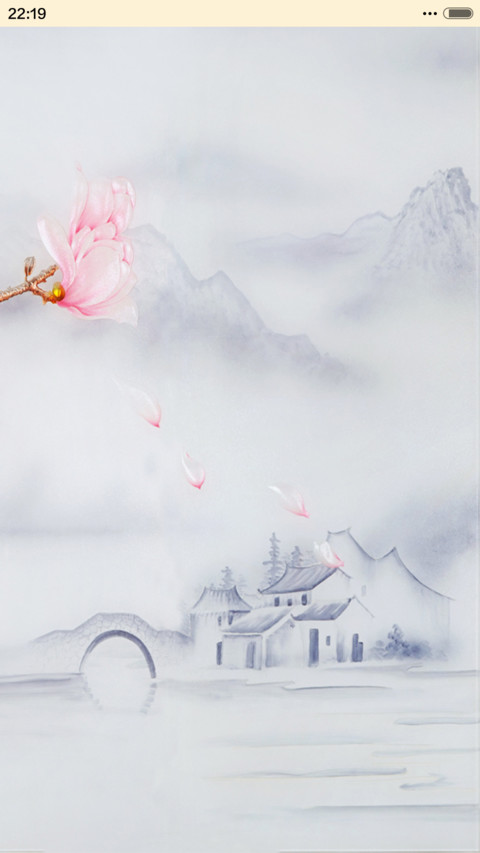 雅致玉兰 screenshot