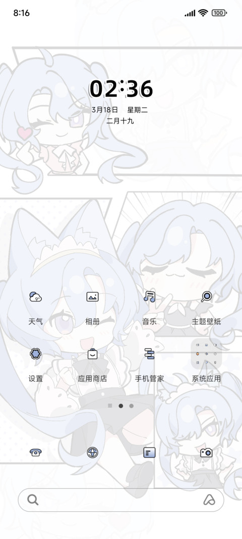 天真无邪小萝莉 screenshot