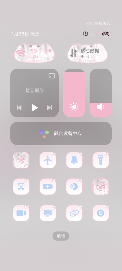 软萌 猫耳少女 screenshot