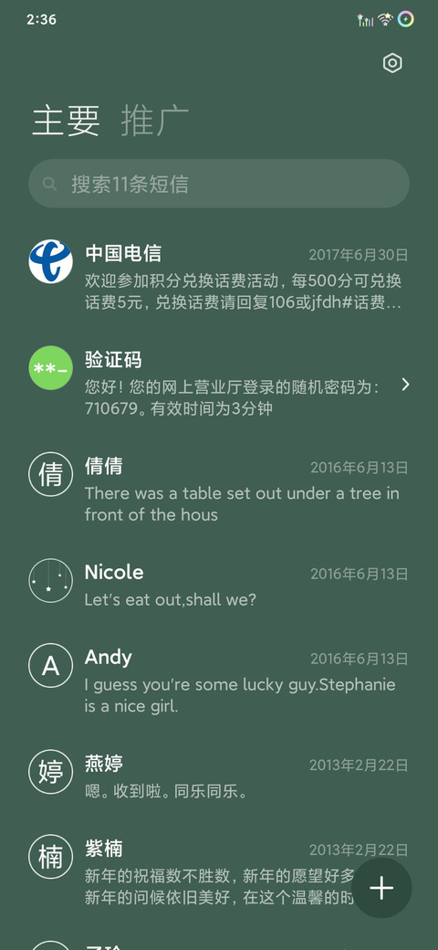 学习计划 screenshot
