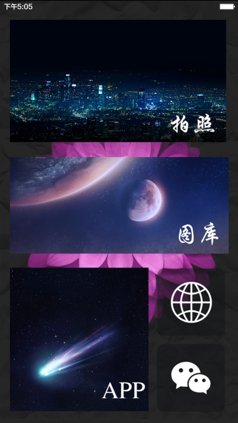 褶皱风 screenshot