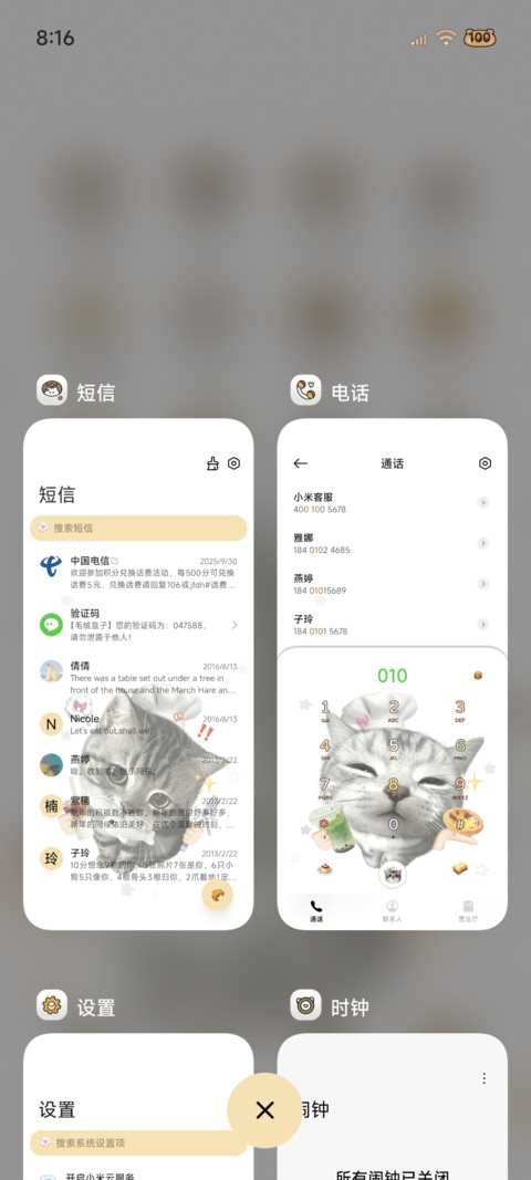 趣味小猫那就拿铁 screenshot