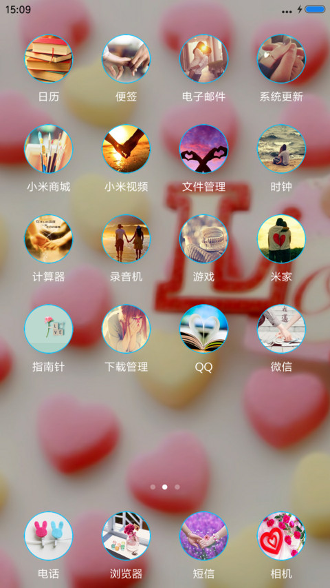 爱你到永远 screenshot