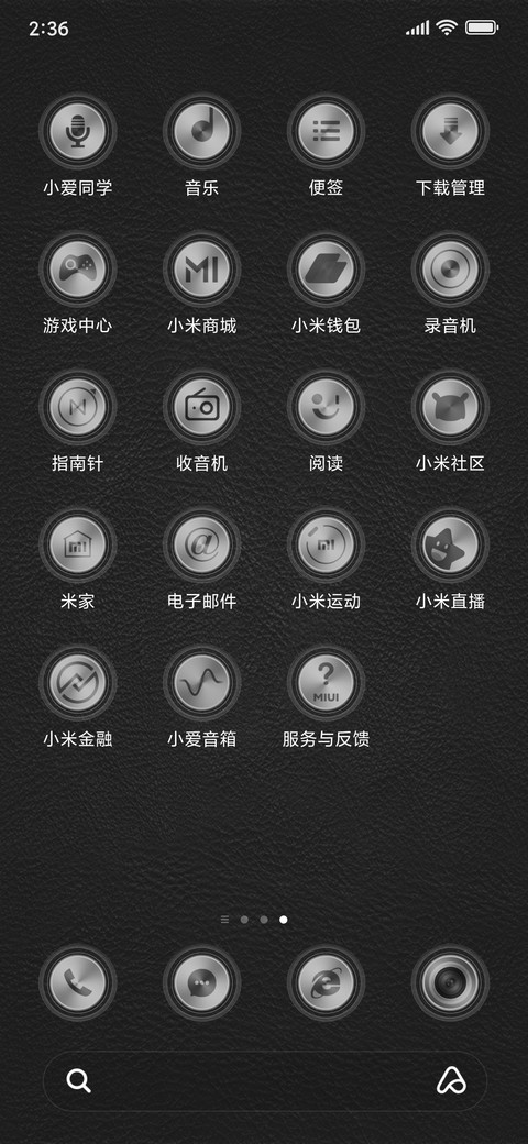 极致臻皮·商务版 screenshot