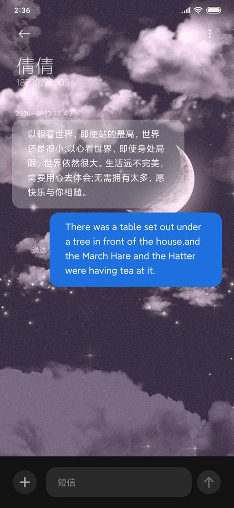 星河遇见彩虹 screenshot