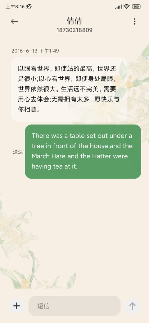 国风静心 screenshot