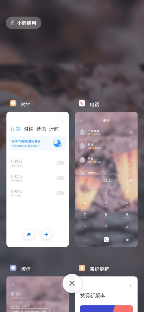 樱花将灿 冬尽风暖 screenshot