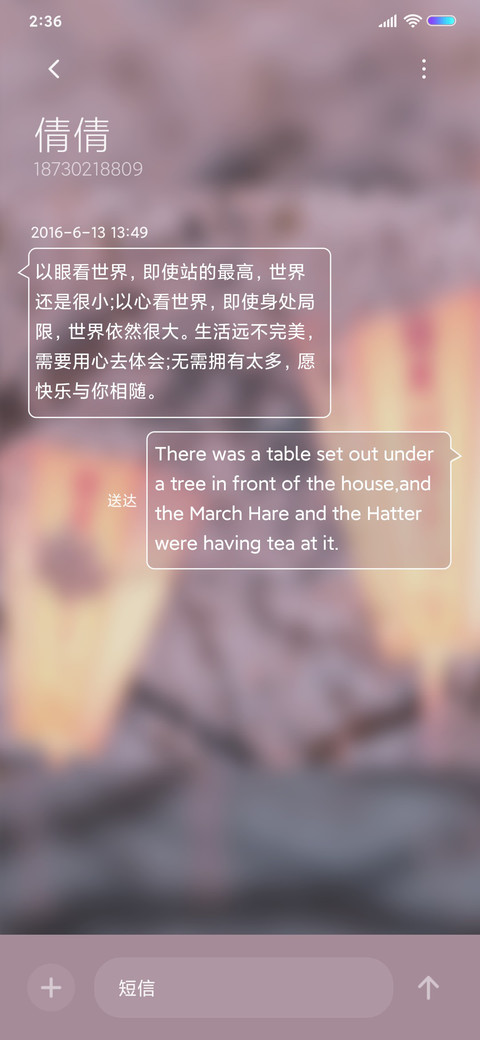 樱花将灿 冬尽风暖 screenshot