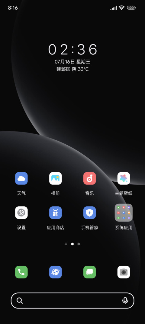 幻梦墨影 screenshot