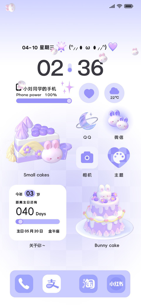 3D蓝紫甜点兔 screenshot
