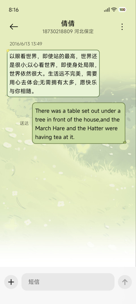 蜡笔小新 趣味滑草 screenshot