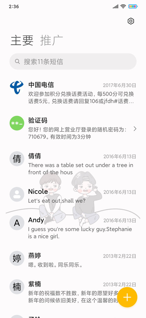 简约 温馨小提示 screenshot