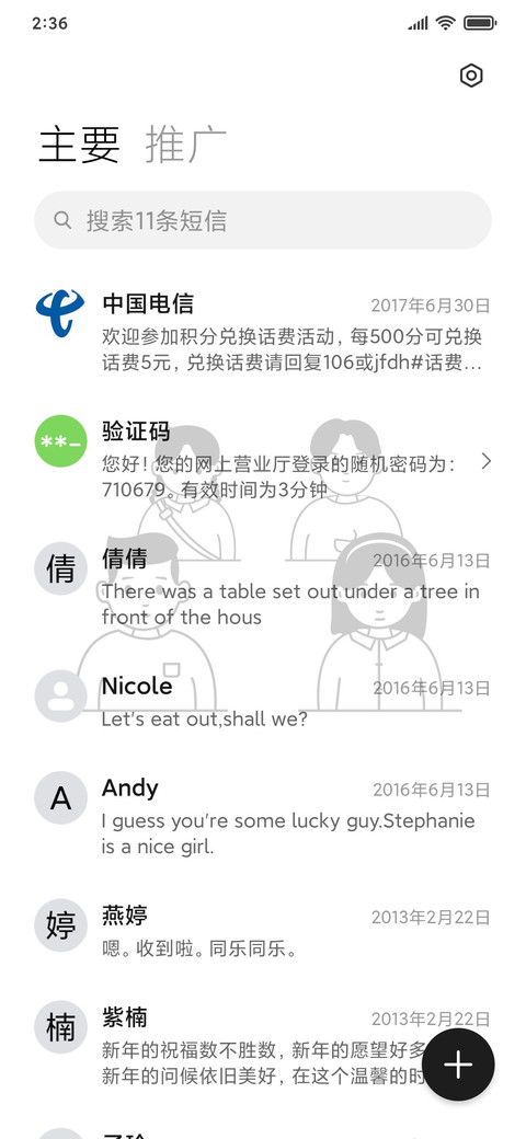 年少同桌 简约 screenshot