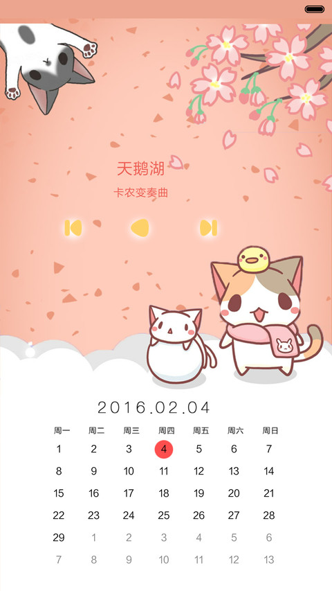  动态+好评返现 新春卖萌喵 抢红包+自由桌面+音乐界面  screenshot