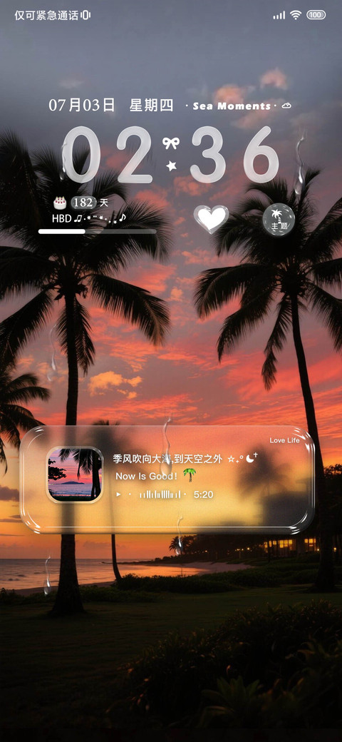 海岛日记 氛围感 screenshot