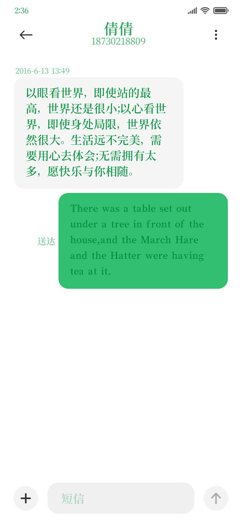 绿色宋体 screenshot