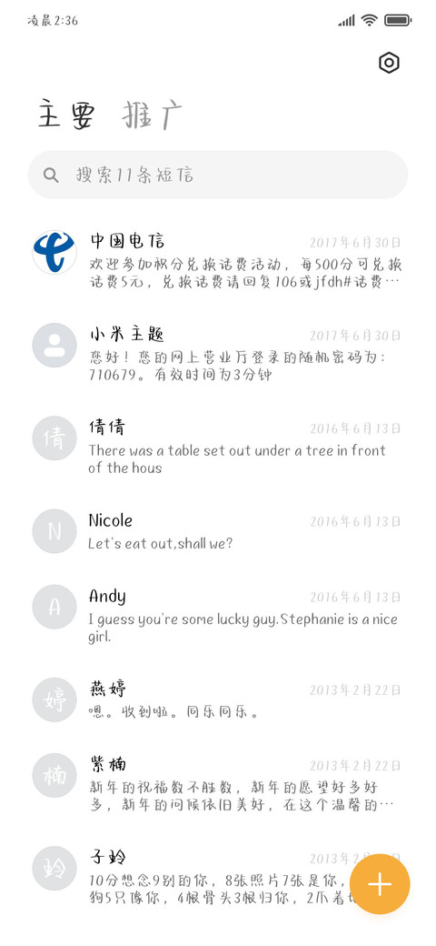 月光所照皆是故乡 screenshot