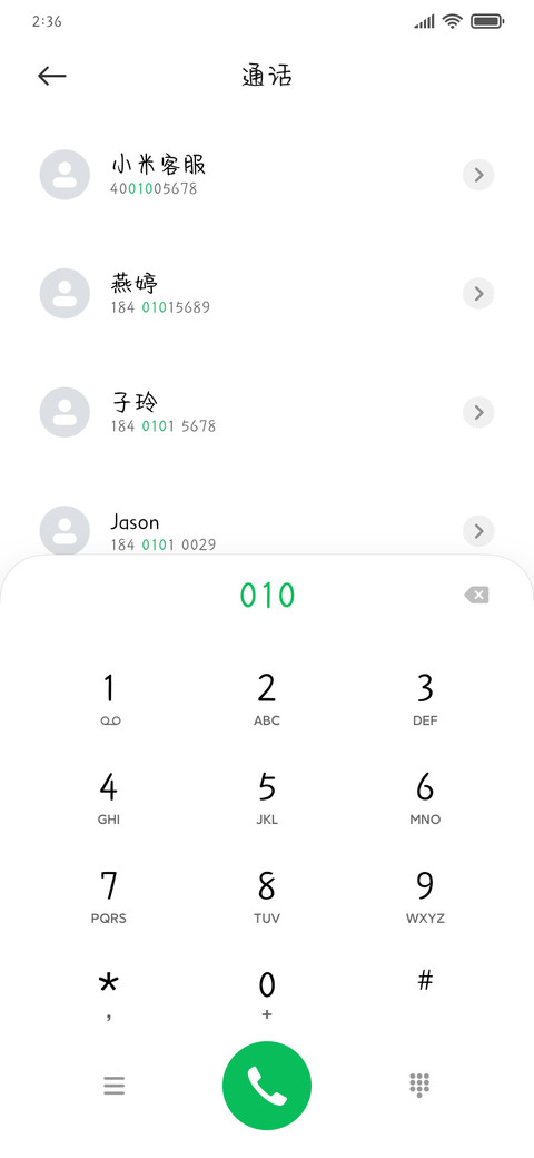 奶酪暗恋体 screenshot