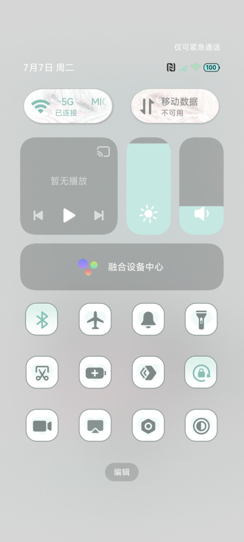 换图薄荷夏天 screenshot