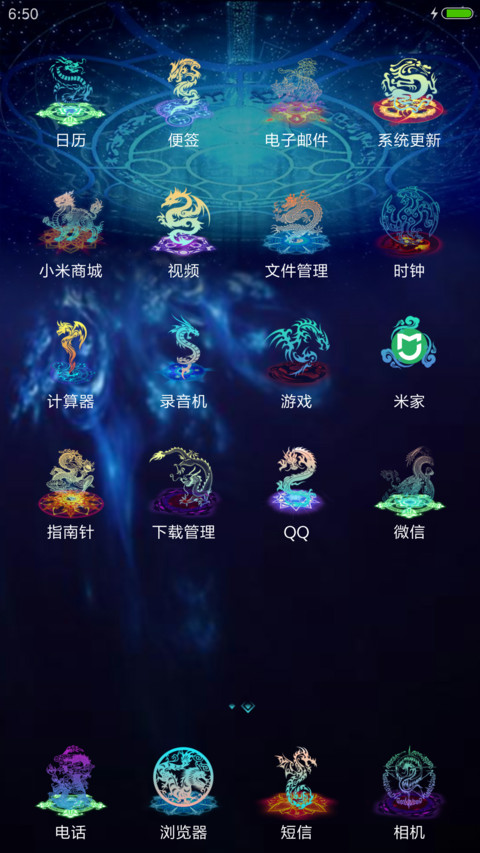召唤神龙 screenshot