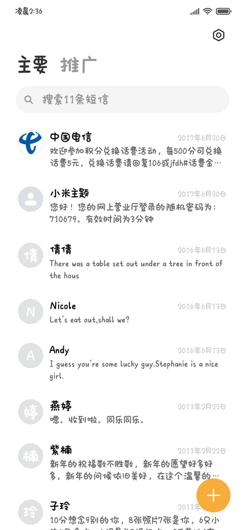 极速小鱼可爱体 screenshot
