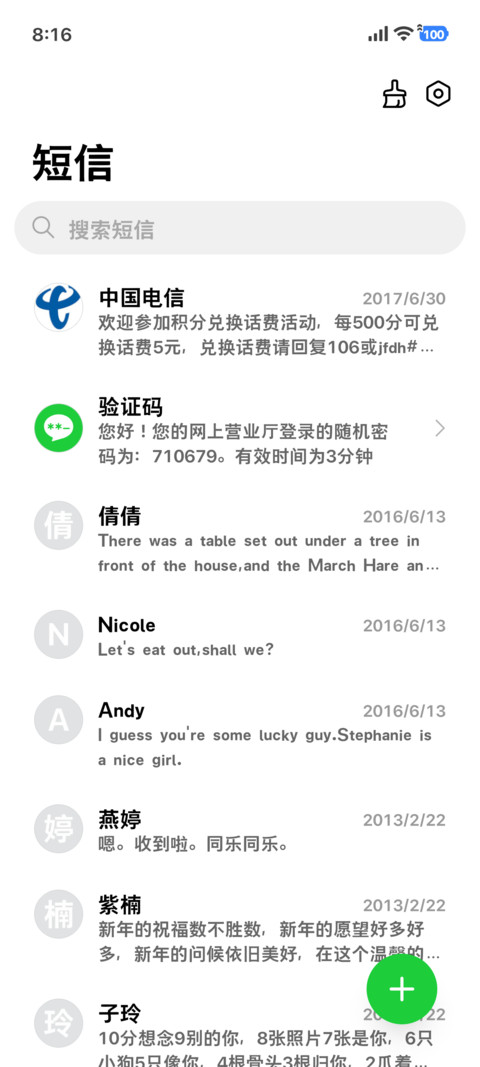 原生液态玻璃黑体 screenshot