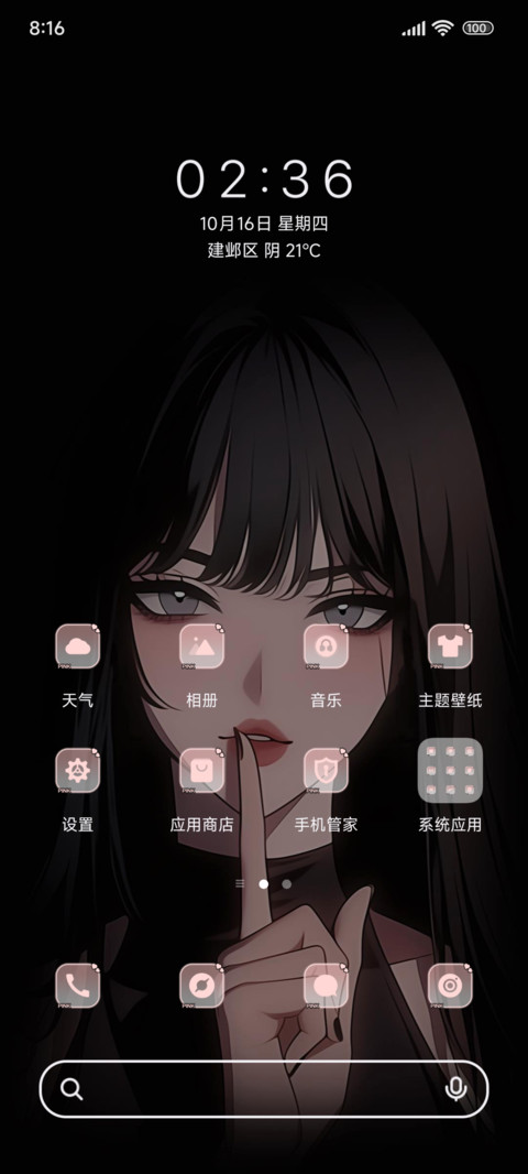 噤声暗黑动漫少女 screenshot