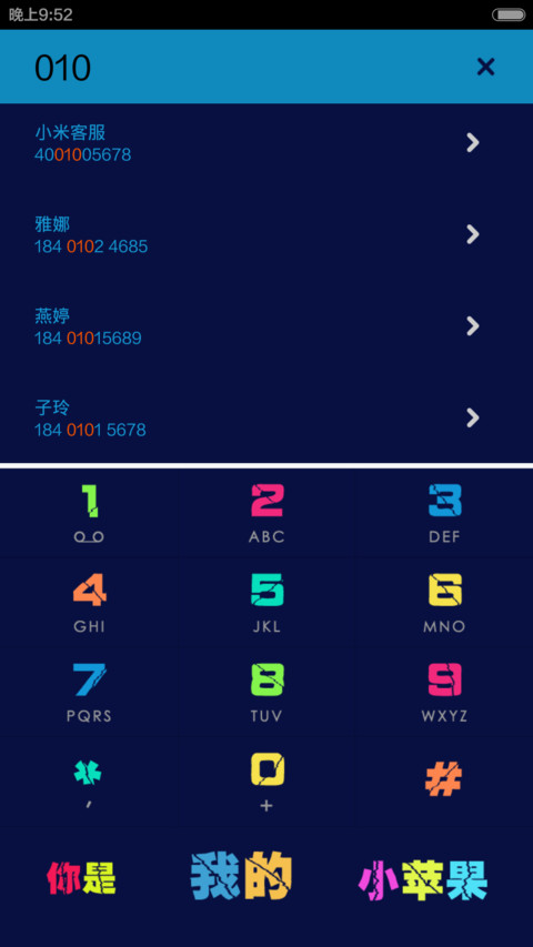 有钱任性【四锁屏+全图标】 screenshot