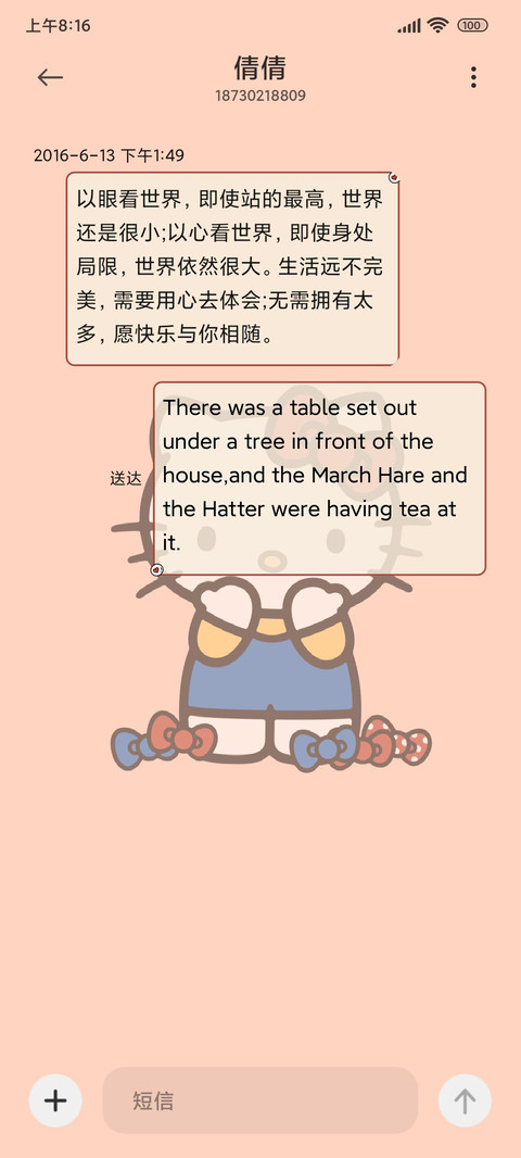 Hellokitty喜乐顺遂 screenshot