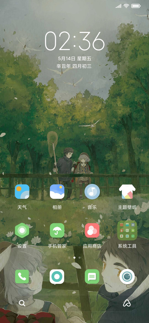 星语者春归 screenshot