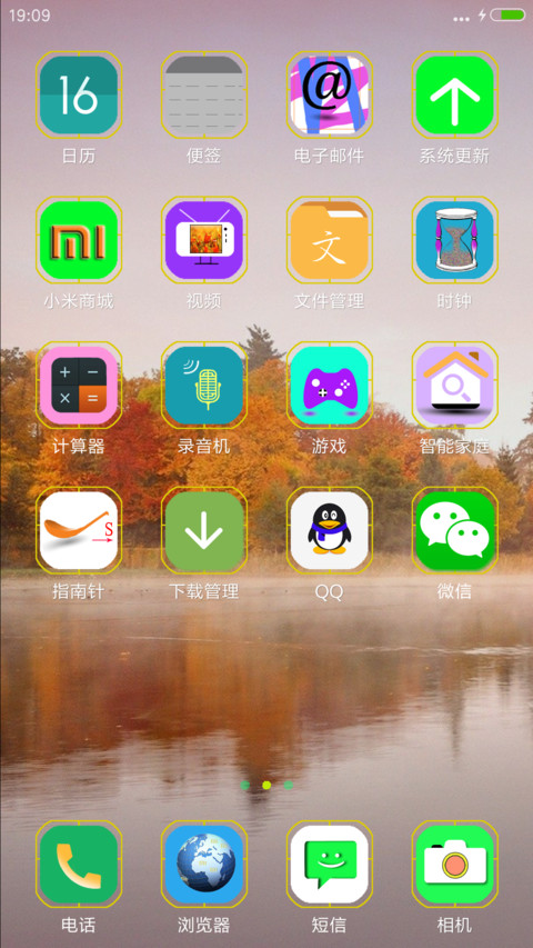 秋夕 screenshot